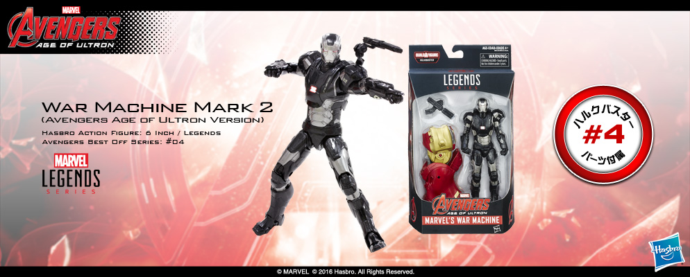 マーベル・コミック』【ハズブロ アクションフィギュア】6インチ