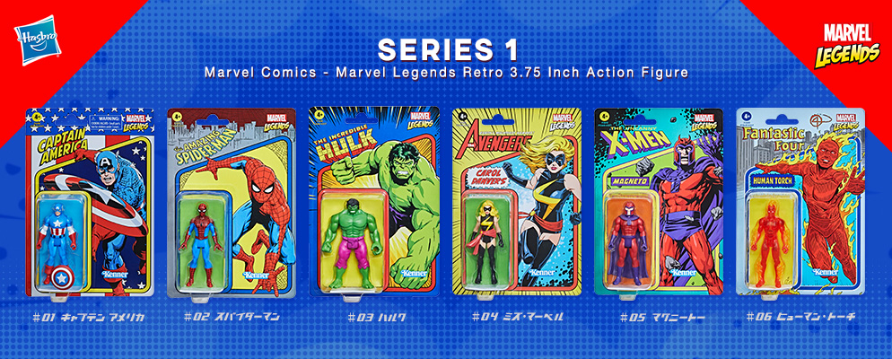 マーベル・コミック』「マーベル・レジェンド RETRO」3.75