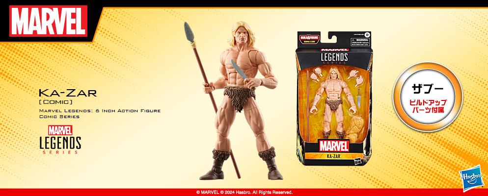 マーベル』「マーベル・レジェンド」6インチ・アクションフィギュア