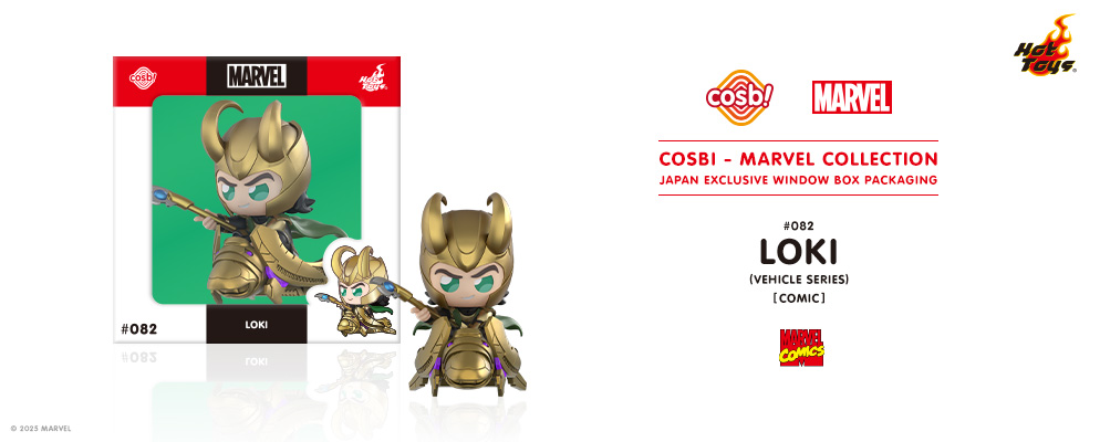 コスビ】マーベル・コレクション #082 ロキ（ビークル・シリーズ