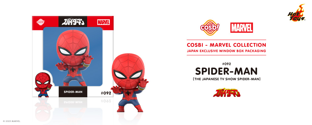 コスビ】マーベル・コレクション #092 スパイダーマン［スパイダーマン