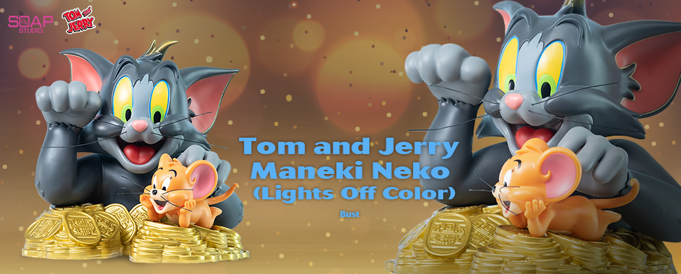 トムとジェリー』【バスト】トムとジェリー（まねき猫／ライトオフ