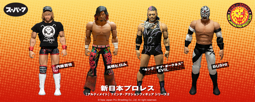 アルティメイト】7インチ・アクションフィギュア『新日本プロレス