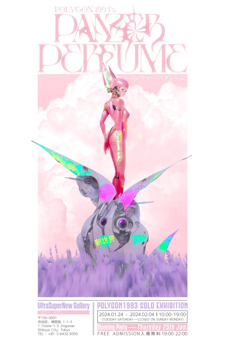 A$AP Rockyのアートワークも手掛けるフランスのアーティスト