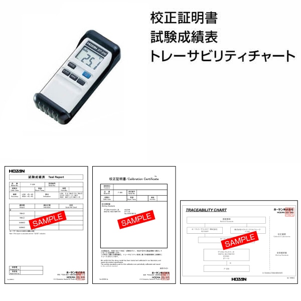 DT-510-TA デジタル温度計（校正証明書付）【HOZAN】 ホーザン株式会社