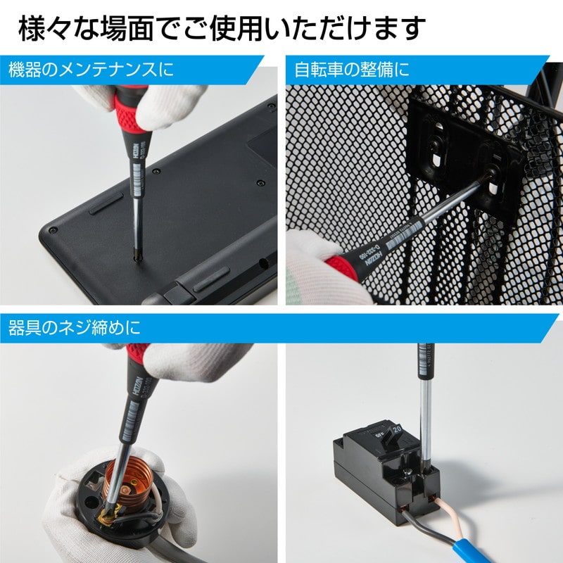 D-332-100 電工ドライバー / 電工試験推奨【HOZAN】 ホーザン株式会社