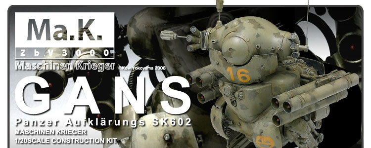 1/20スケール 陸戦ガンス