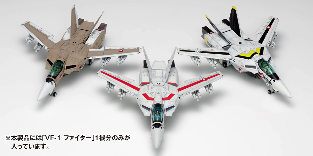 VF-1［A / J / S］ファイター マルチプレックス | 株式会社ウェーブ