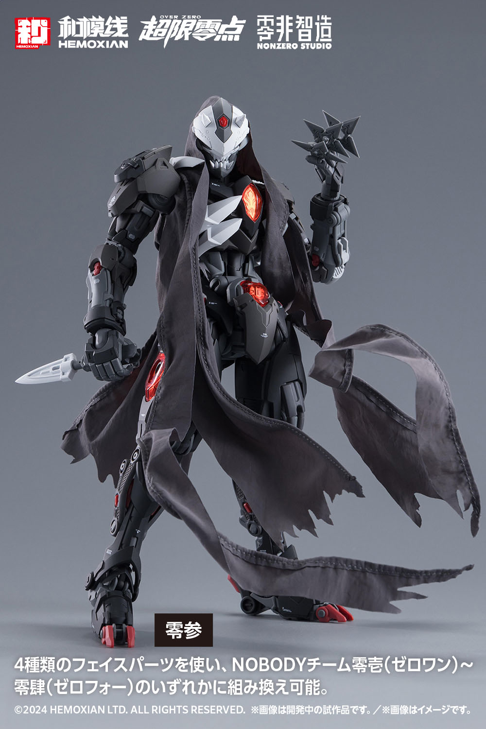 孤影 フルセット【初回限定版】 | 株式会社ウェーブ