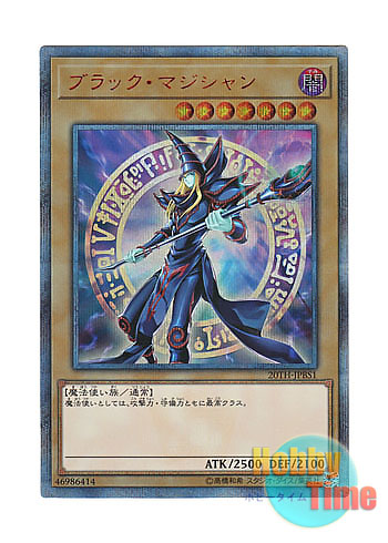 日本語版 20TH-JPBS1 Dark Magician ブラック・マジシャン (20th