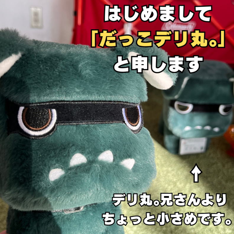 だっこデリ丸。新登場♪ – 豊平店Blog – 北海道三菱自動車販売株式会社