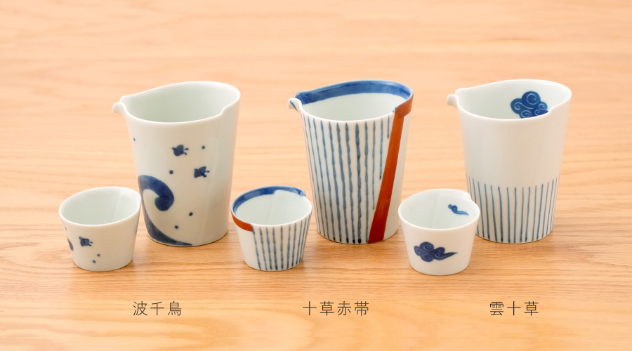 曲げ輪徳利（3柄）［伝平窯］遊び心あるデザインの盃【和食器通販