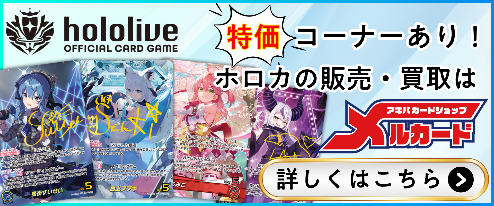 ホロカ】爆発の魔法(パラレル)の買取価格と値段相場【ホロライブOCG