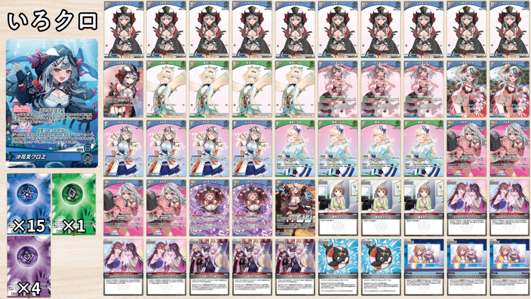 ホロカ】クロエいろはのデッキレシピと回し方 | ホロカ攻略ギルド