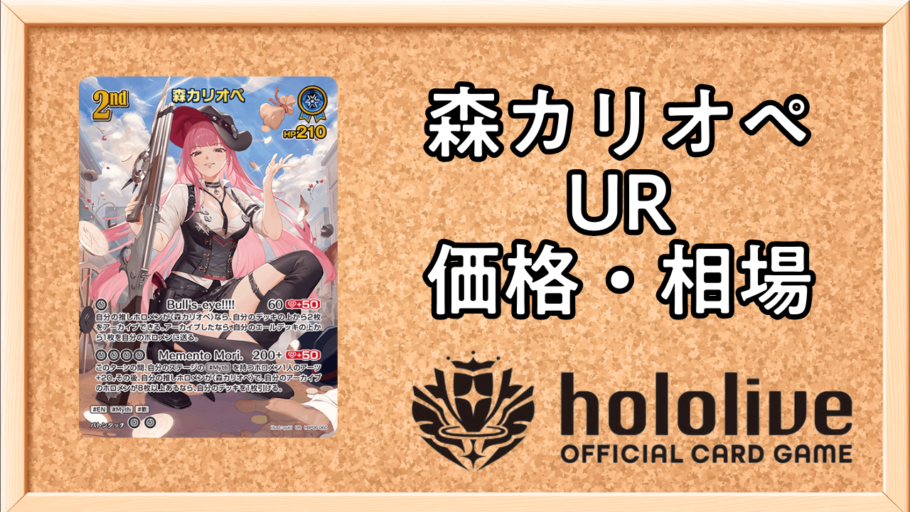 ホロカ】雪花ラミィ（OUR）の買取価格と相場 | ホロカ攻略ギルド