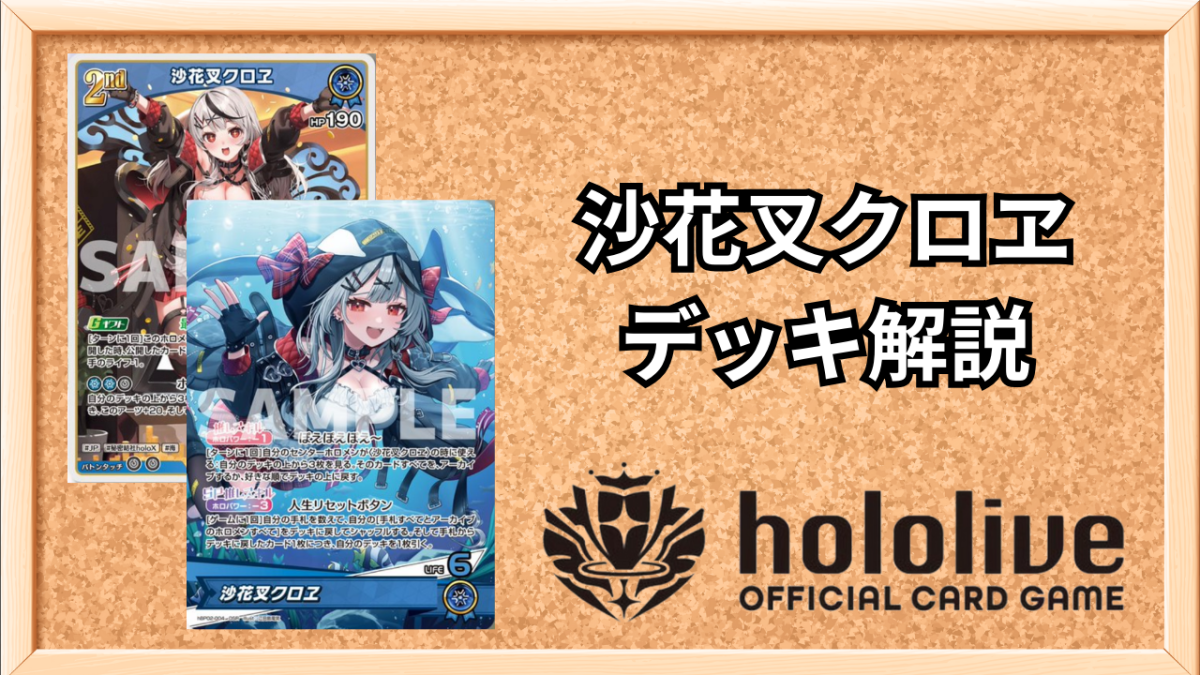 ホロカ】紫咲シオン 1st（U）の性能と評価【ホロライブOCG】 | ホロカ