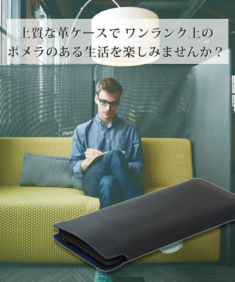 日本製 ポメラ用ケース 本革 (牛革) (キングジム pomera DM250 / DM200