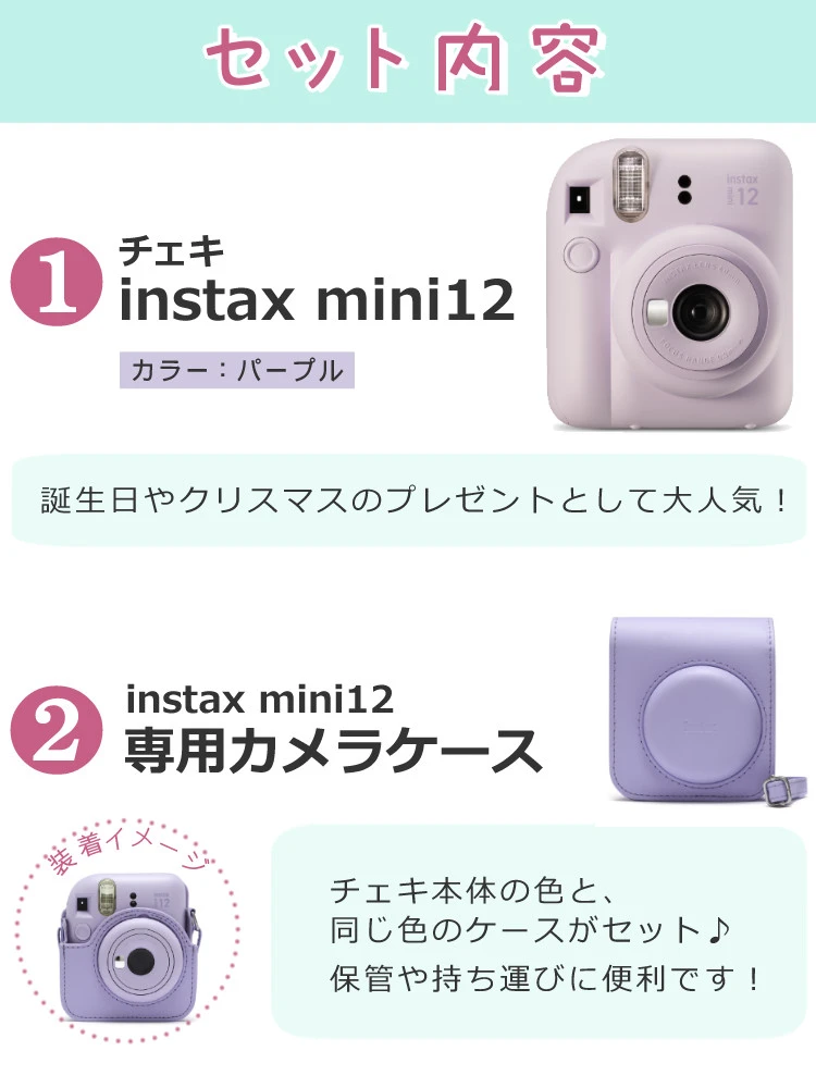 富士フイルム チェキ インスタントカメラ instax mini 12 ライラック