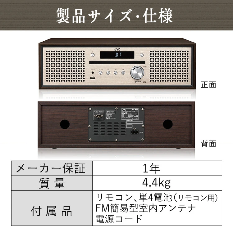 JVC(Victor) NX-W30 コンパクトコンポーネントシステム(CDコンポ