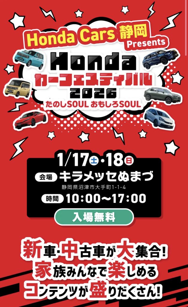 祝！成人！＆カーフェスティバルのお知らせ📢 | ショールームブログ