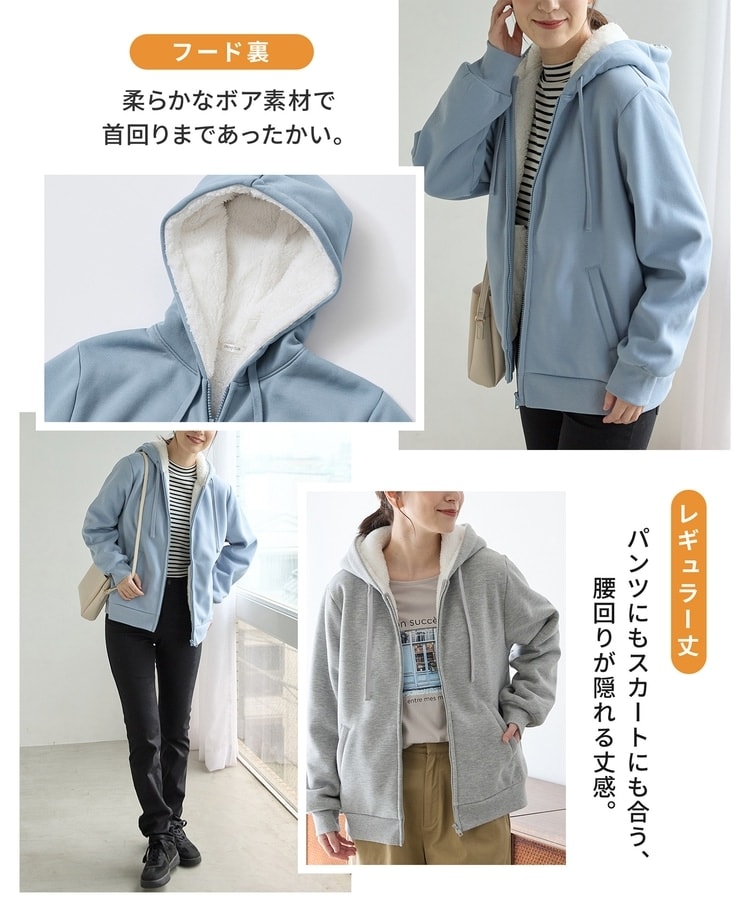 裏ボアジップパーカー: トップス｜ハニーズ公式通販