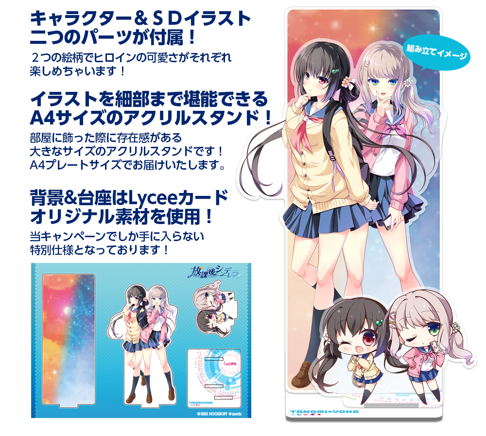 Lycee Overture Ver.HOOKSOFT 純愛パック｜HOOKSOFT