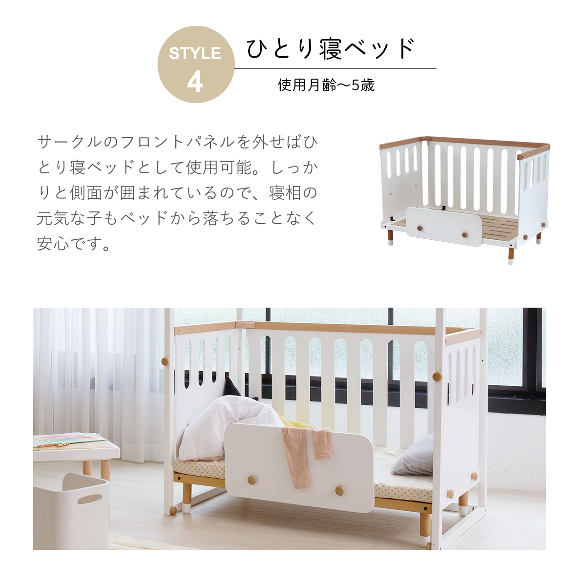 ハピネス Baby Bed ベビーベッド 60cm×90cm 木製 ハピネス Baby Bed