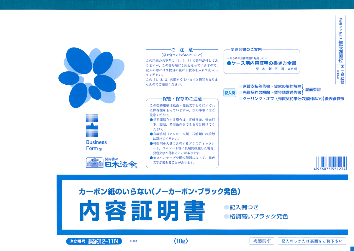 商品検索結果 | 日本法令オンラインショップ