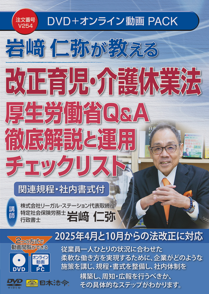 商品検索結果 | 日本法令オンラインショップ