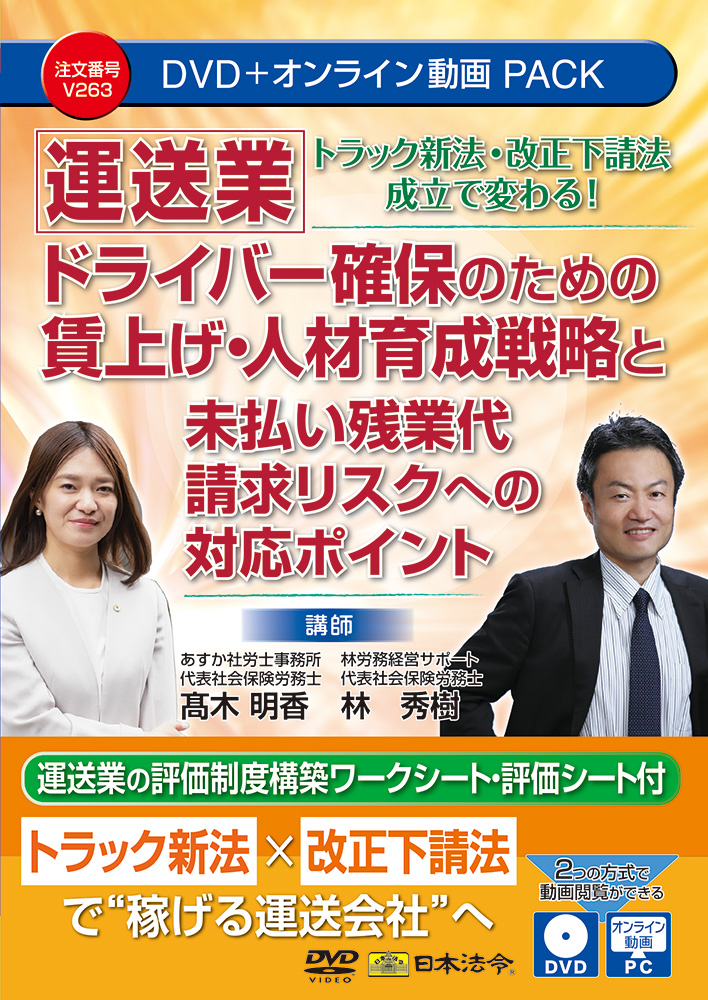 令和8年度 介護事業所の処遇改善加算・補助金の実務 | 日本法令