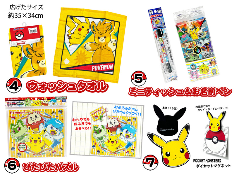 くじ 堀商店オリジナル ポケモンくじ(30付)|【堀商店】景品・販促品