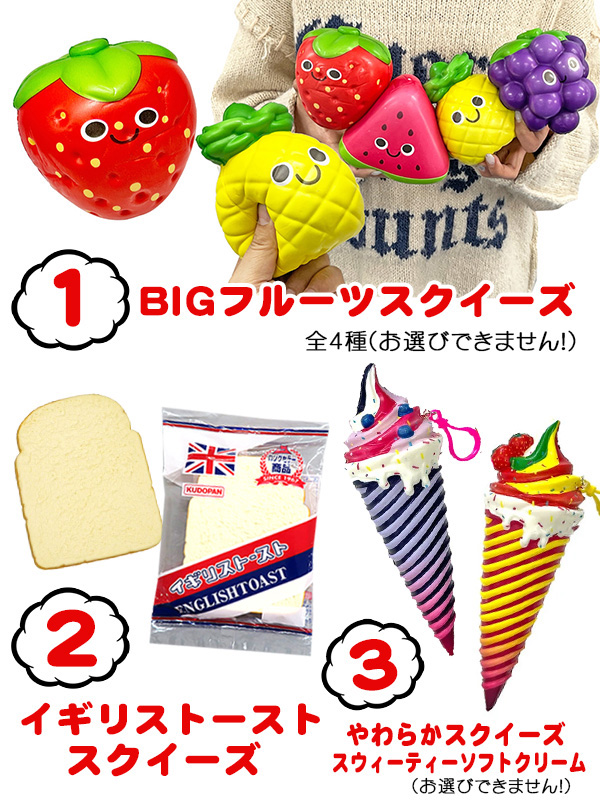 くじ 堀商店オリジナル ぷにぷにスクイーズくじ(40付)|【堀商店】景品