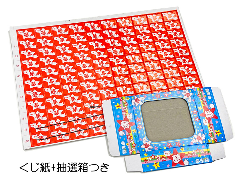 くじ LCDゲーム当て（83付）|【堀商店】景品・販促品・お祭り用品の