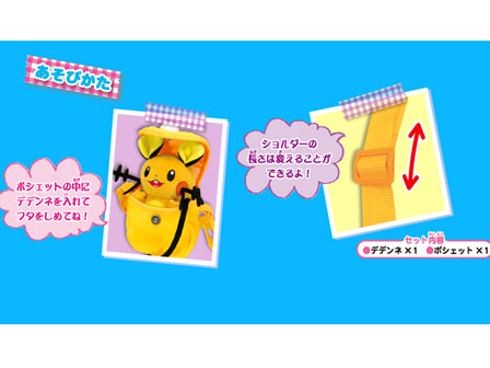 キャラ玩具 【大特価】デデンネ おでかけポシェット|【堀商店】景品