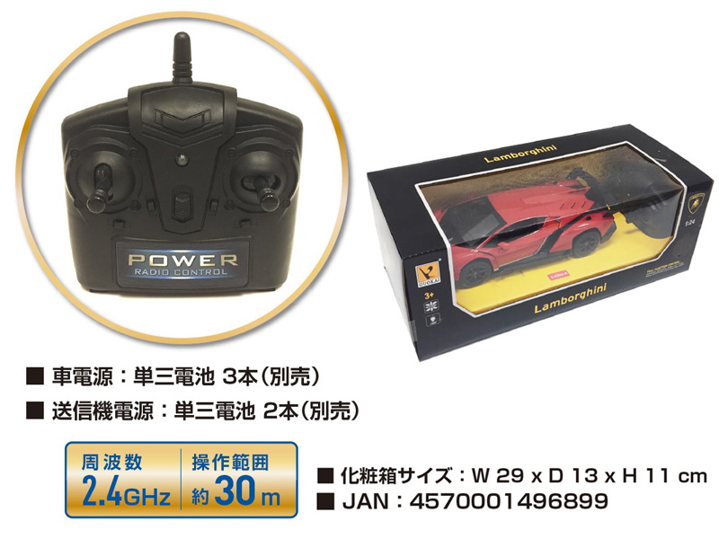 RC 1/24 セレクトアソート【6車種：選べません】|【堀商店】景品・販促