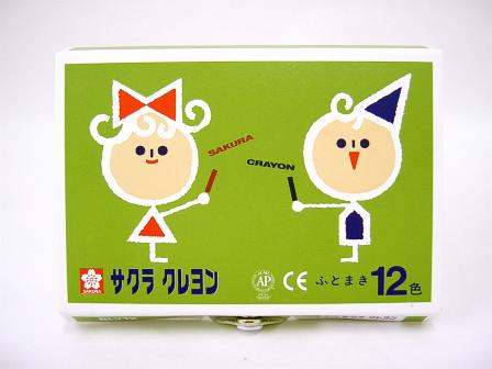 学童文具 サクラクレヨン 12色（ボタン付きケース）|【堀商店】景品
