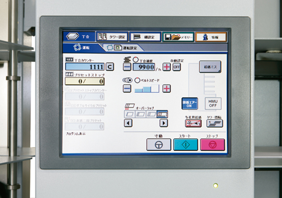 丁合機 VAC-1000｜製品情報｜製本機器関連製品の総合メーカー｜Horizon