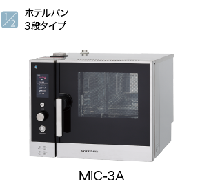 小型スチームコンベクションオーブン(小型スチコン)［クックエブリオ