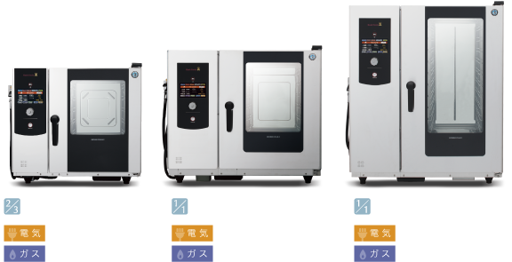 スチームコンベクションオーブン(スチコン)［クックエブリオ］ Cook