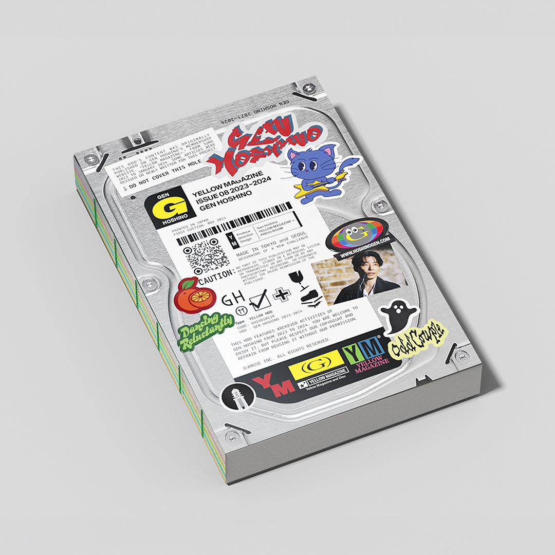 YELLOW MAGAZINE ISSUE08 2023-2024 | MERCH | 星野源 オフィシャルサイト