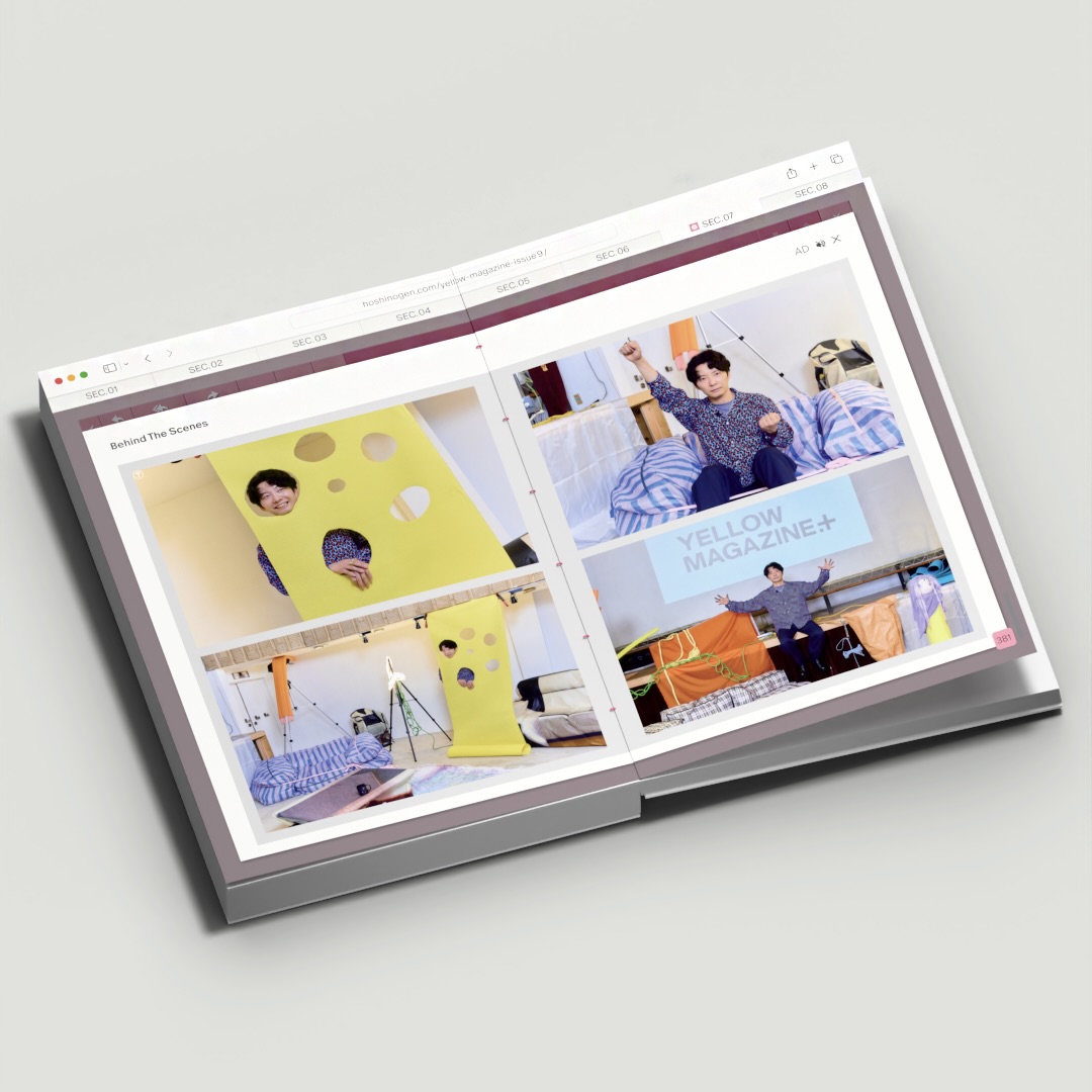 YELLOW MAGAZINE ISSUE09 2024-2025 | MERCH | 星野源 オフィシャルサイト