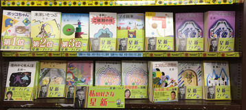 星新一公式サイト-プロジェクト-