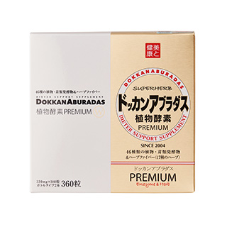 ドッカンアブラダスPREMIUM W】新商品発売についてお知らせいたします