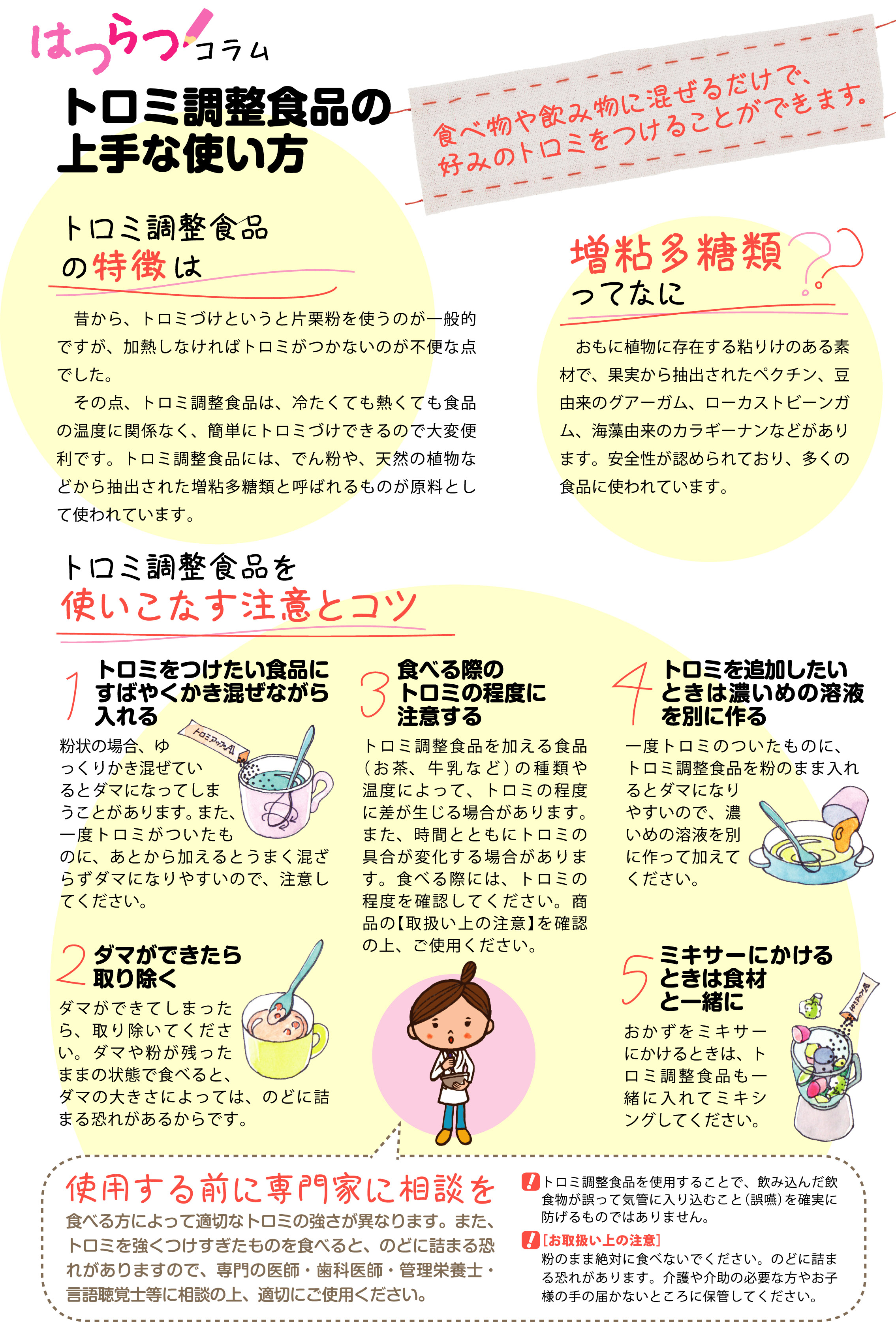 トロミパワースマイル 4kgの詳細 | 介護食品・栄養調整食品の通販