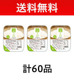 送料無料】そらまめ食堂 1/25ごはん 180g 60個セットの詳細 | 介護食品
