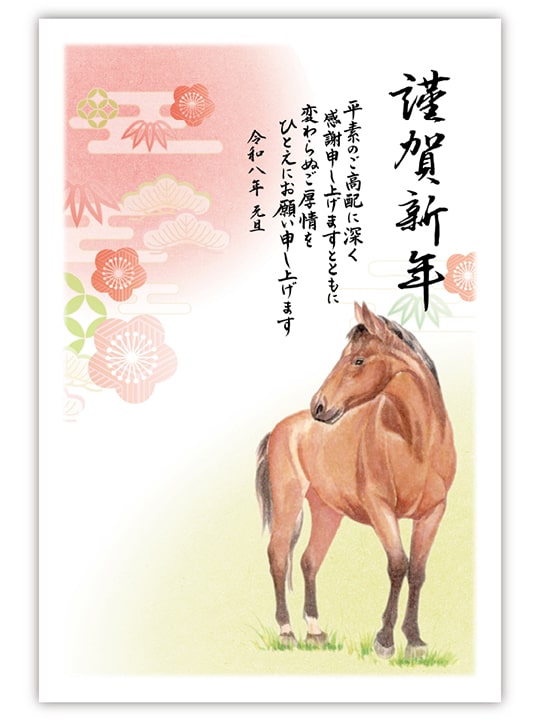 2026年「午」年賀状デザイン集 DVD-ROM 販売開始 | 新着情報 | 封筒