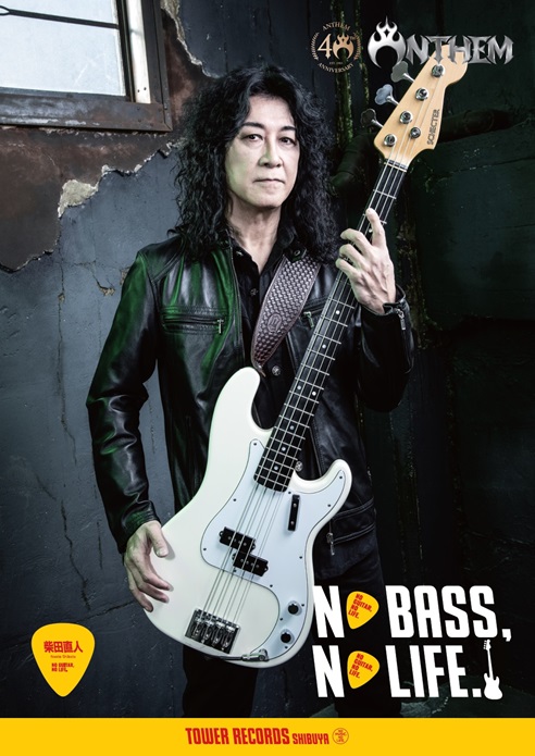 タワーレコードにてANTHEM メジャーデビュー40周年企画開催決定