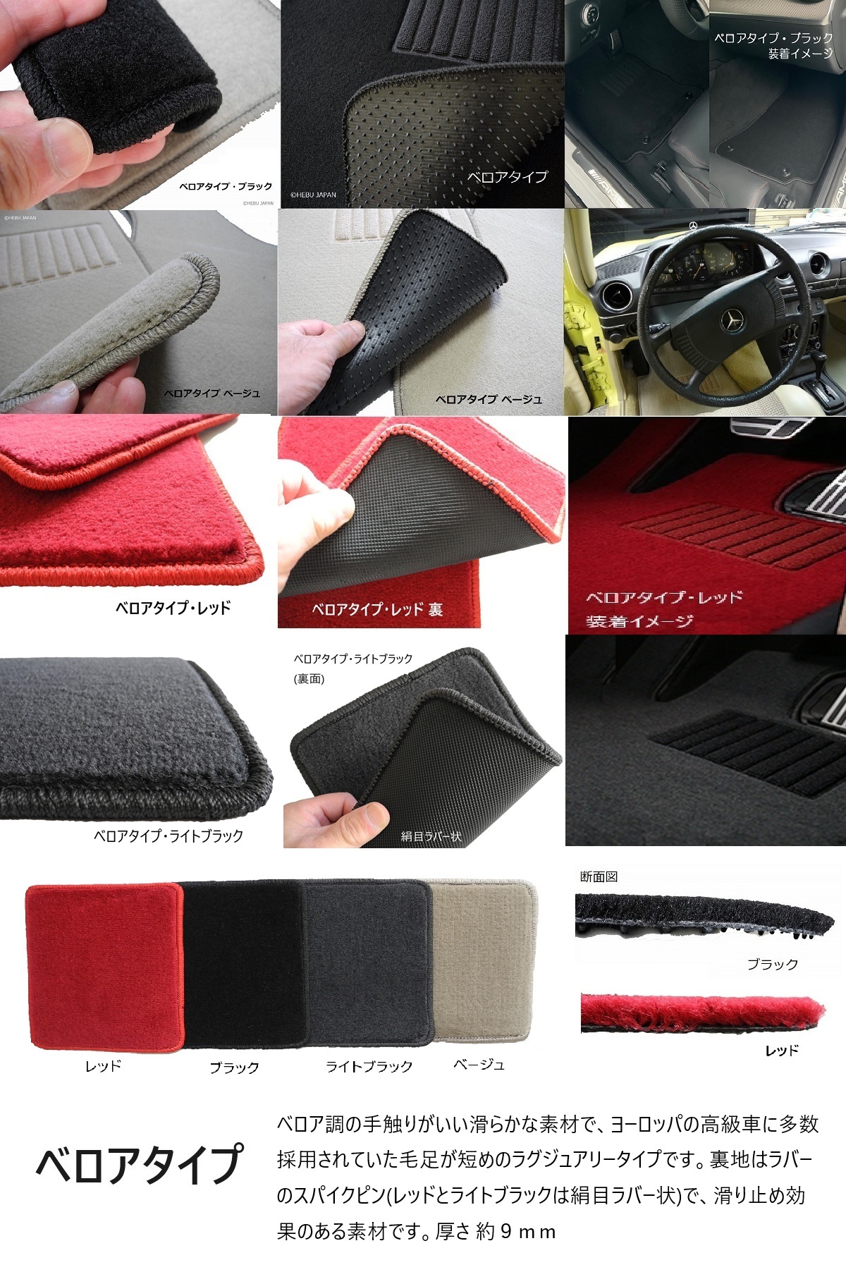 フロアーマット |||| カー用品通販 ||||