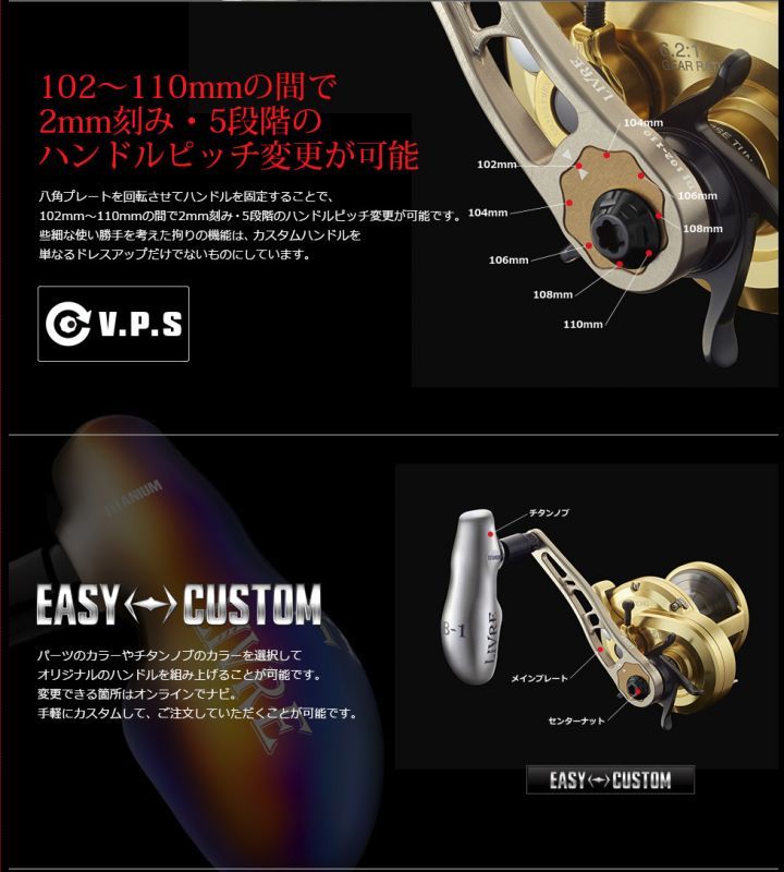 リブレ/LIVRE】 BJ 102-110 T（2018年新作ジギングハンドル ： 超薄肉