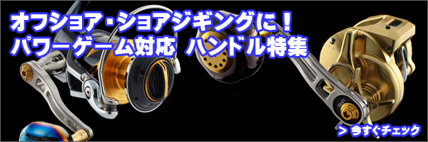 リブレ/LIVRE】SB 65-70（エスビー 65-70） - リールチューニング